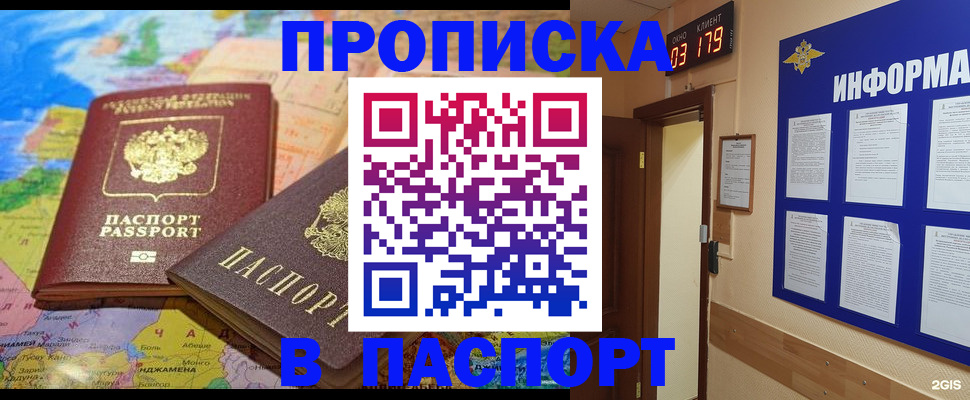 временная регистрация недорого в Очёре