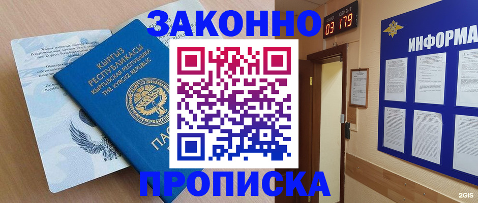 прописка иностранных граждан в Очёре