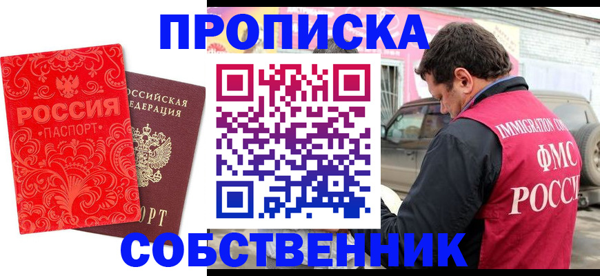 временная регистрация для школы в Очёре