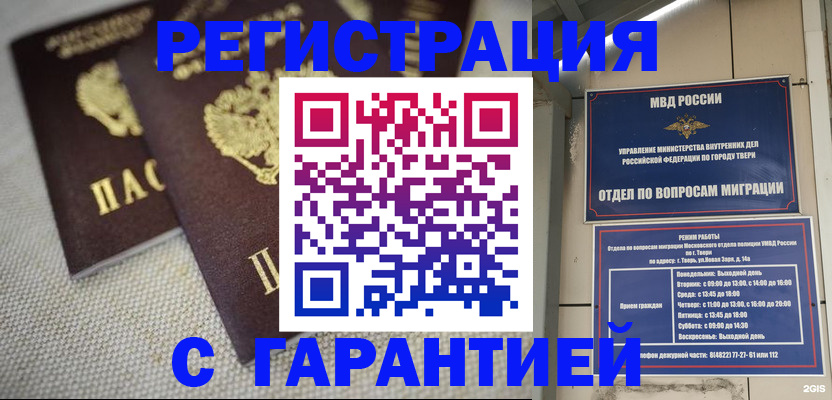 прописка регистрация в Очёре