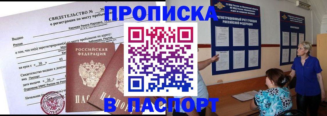 временная регистрация адрес в Очёре