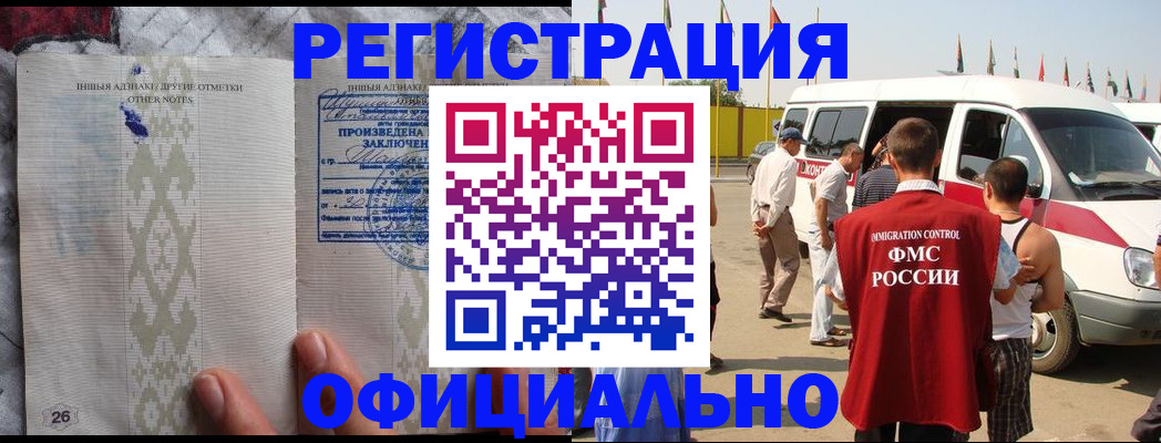 прописка для работы в Очёре