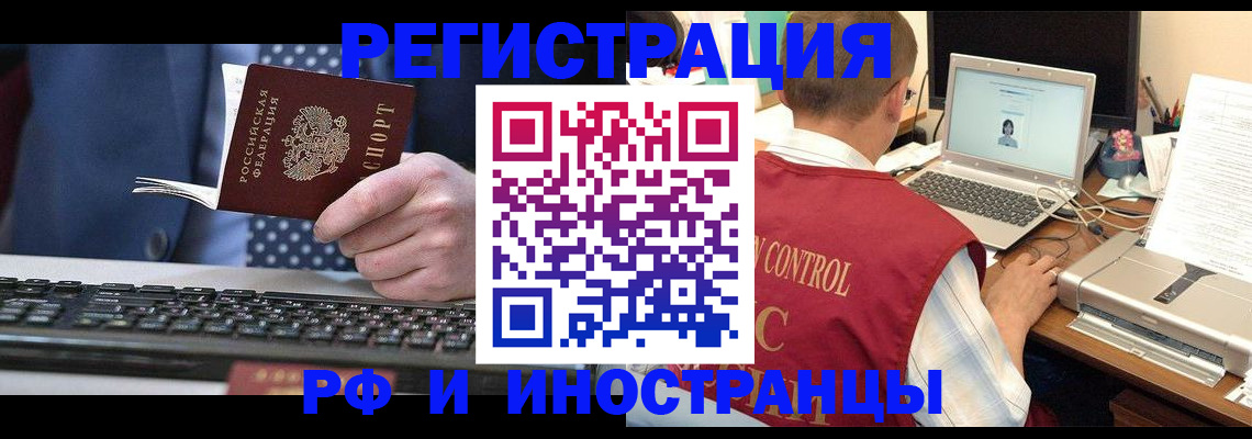 прописка для работы в Очёре